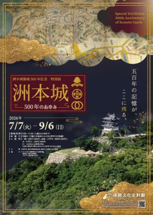 チラシ表