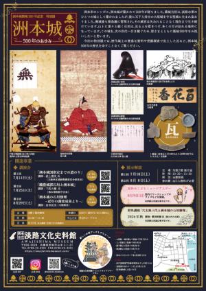 チラシ裏
