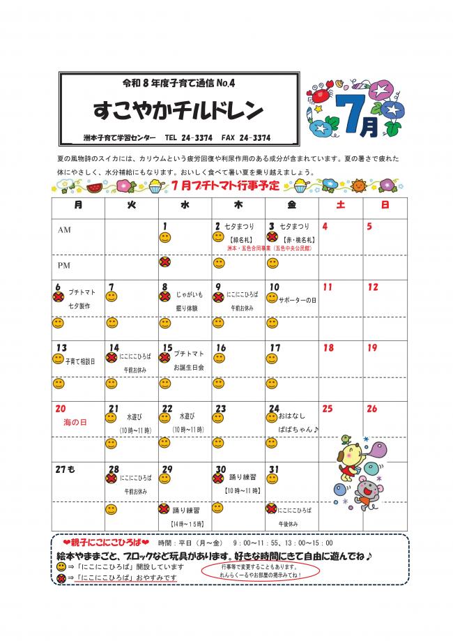 おたよりP1