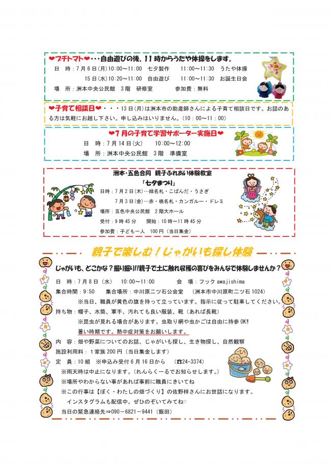 おたよりP2