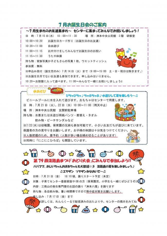 おたよりP3