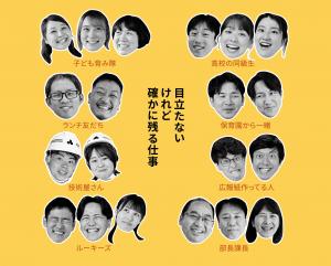 職員募集画像
