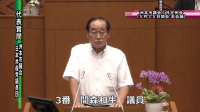 間森議員