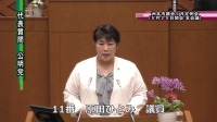 原田議員