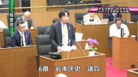 岩本議員