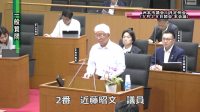 近藤議員