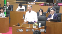 柳川議員