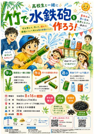 チラシ
