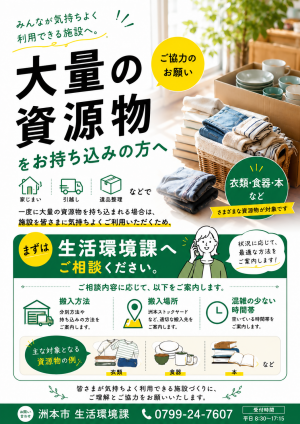 チラシ