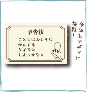 お城クイズラリー