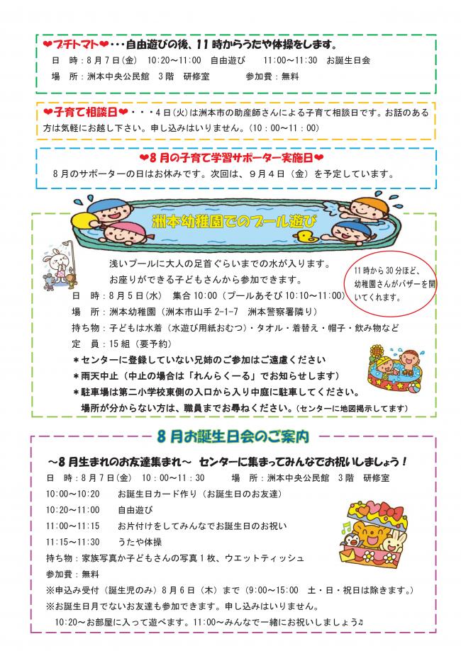 おたよりP2