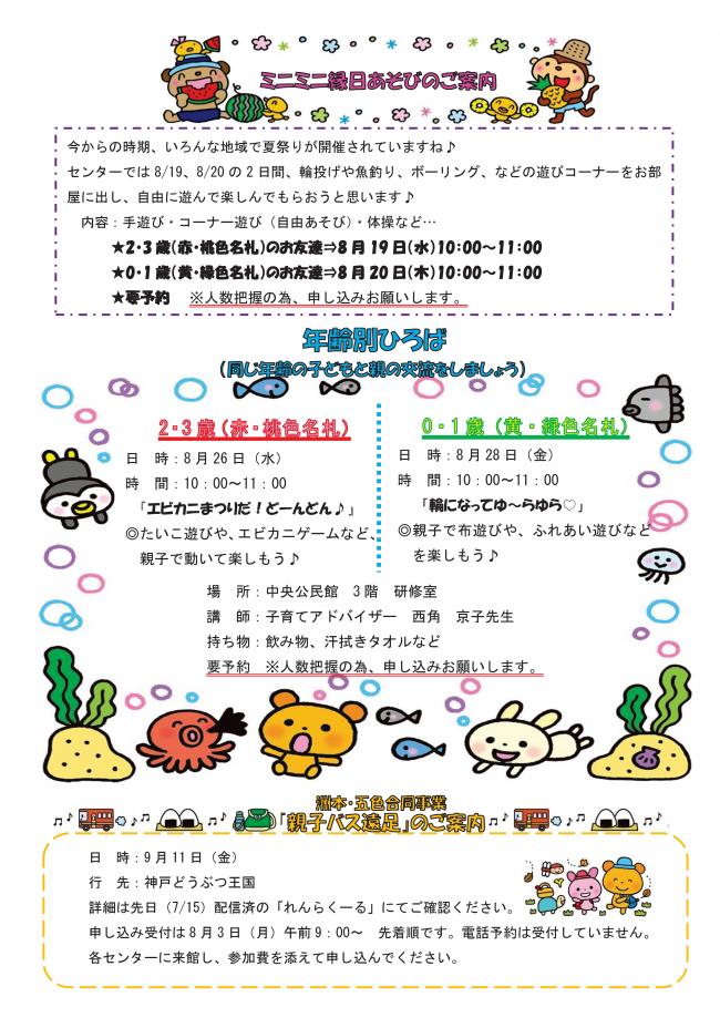 おたよりP3
