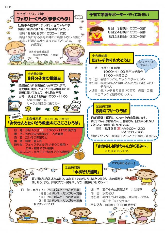 おたよりP2