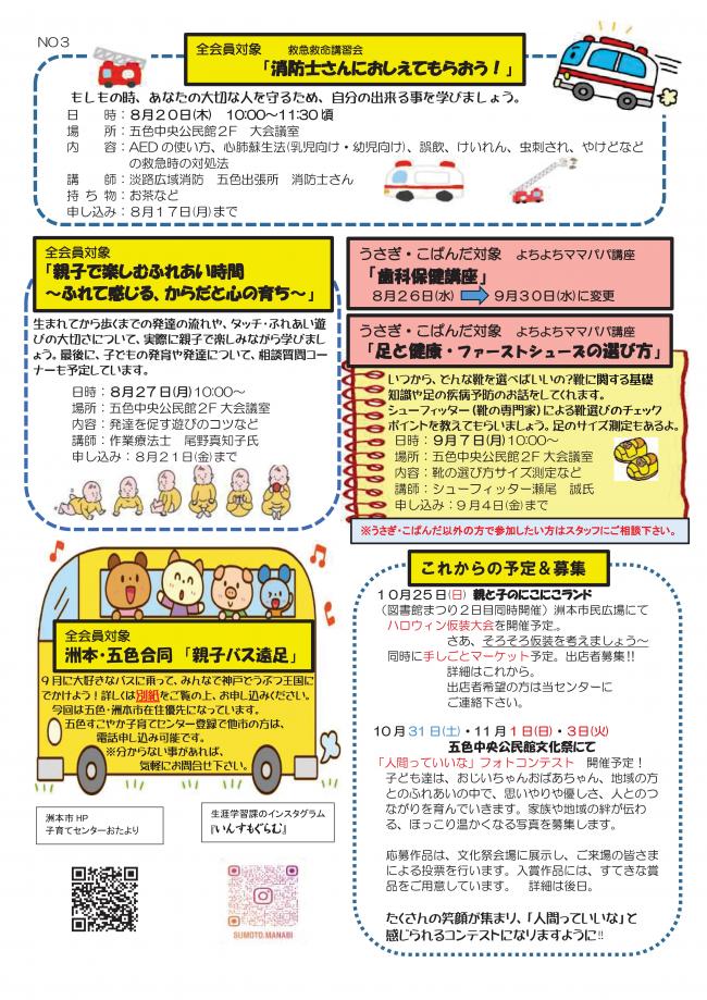 おたよりP3