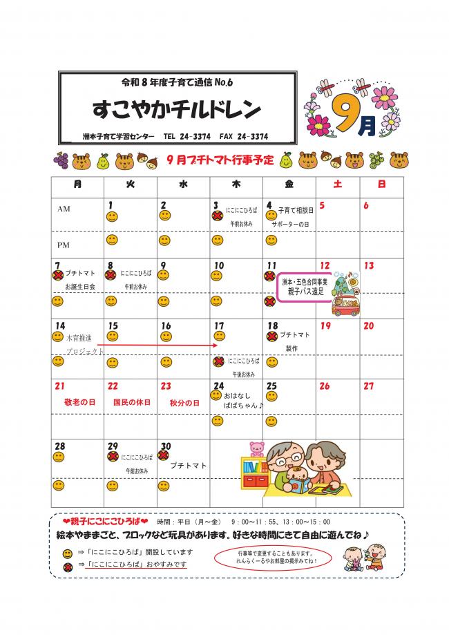 おたよりP1