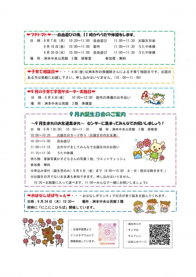 おたよりP2