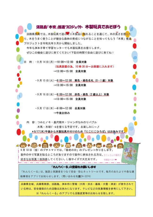 おたよりP3