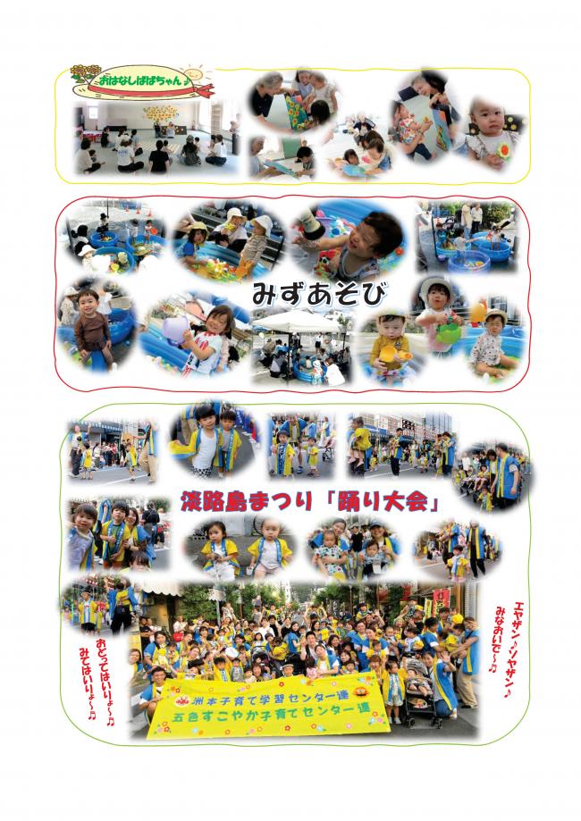 おたよりP4