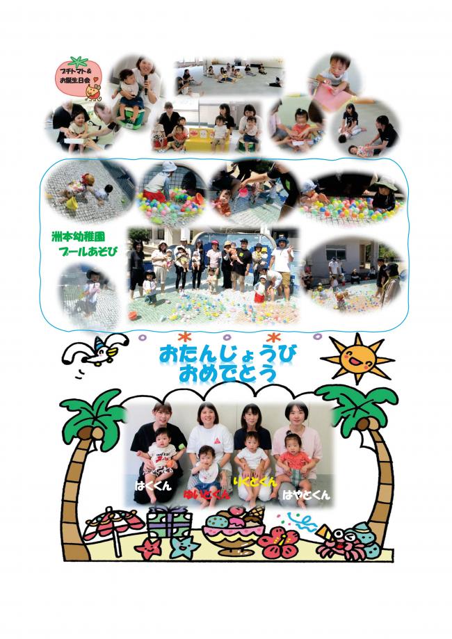 おたよりP5