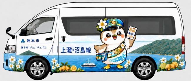 バス（上灘・沼島線）