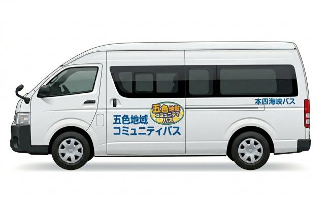 バス（五色地域線）
