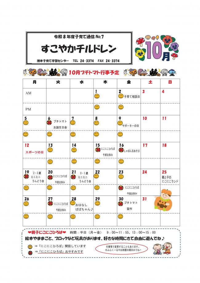 おたよりP1