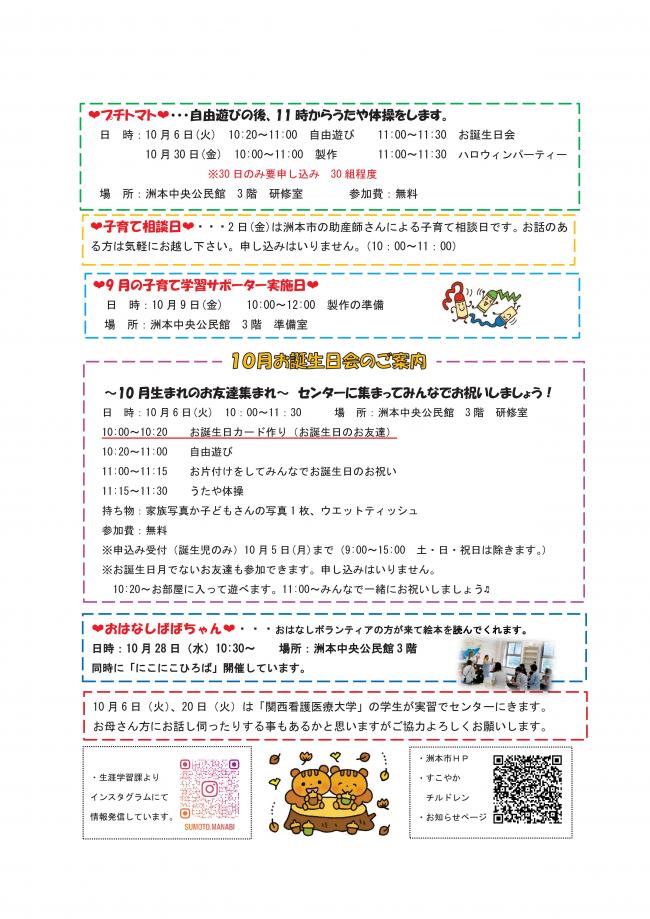 おたよりP2