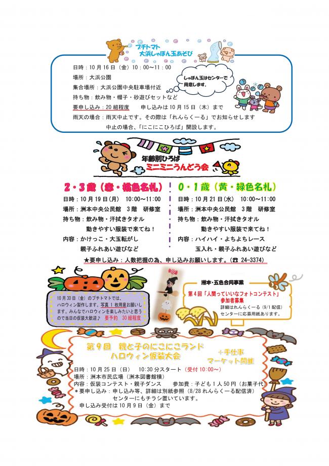おたよりP3