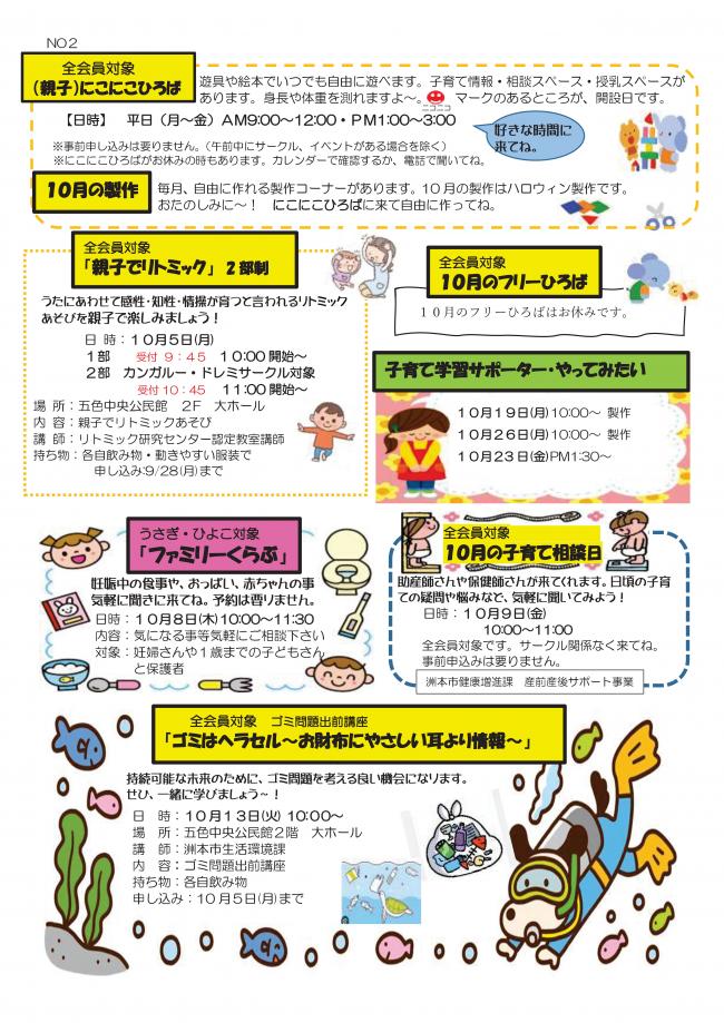 おたよりP2
