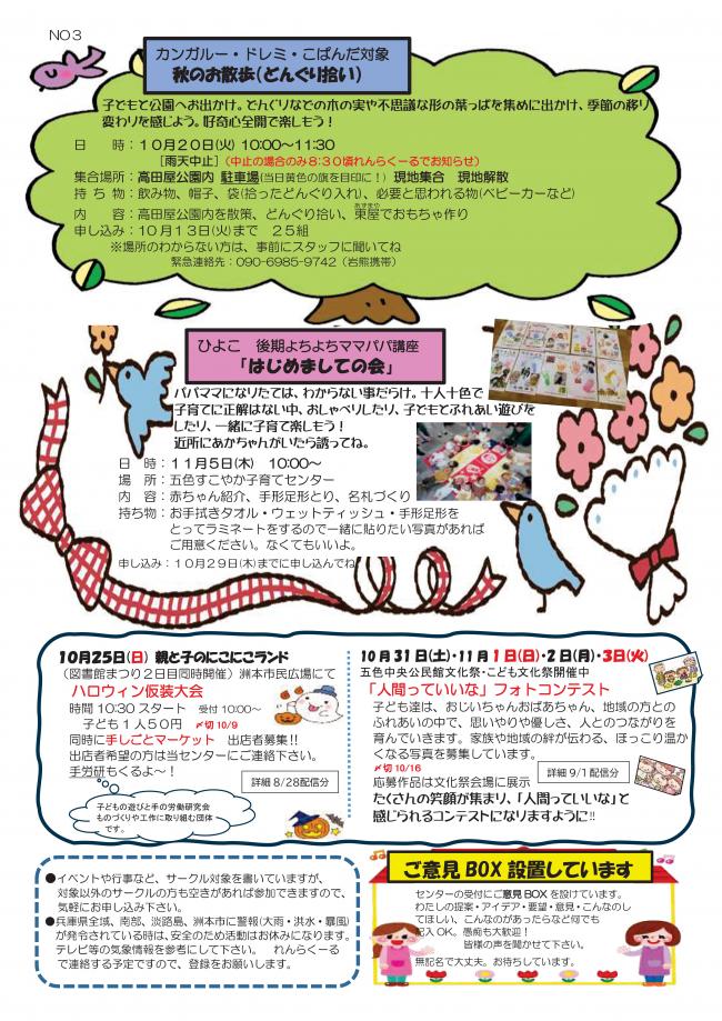 おたよりP3
