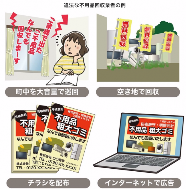 違法