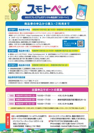 利用者向けチラシ(2ページ)