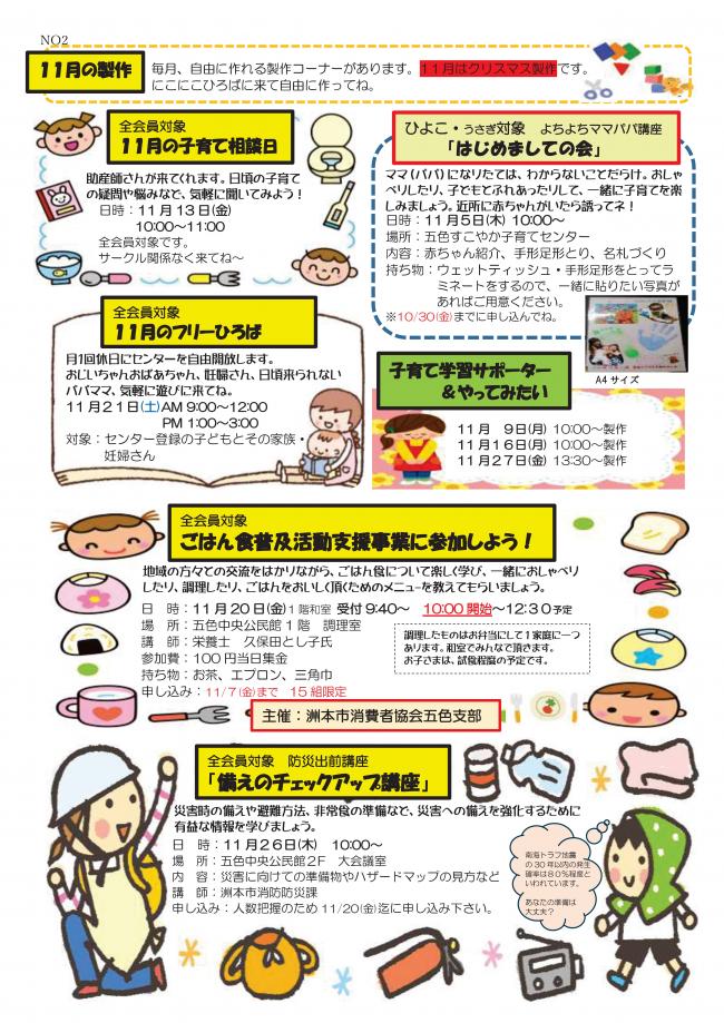 おたよりP2