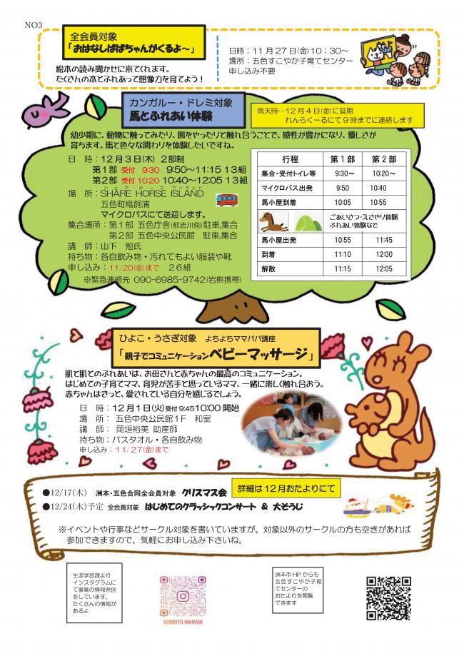 おたよりP3