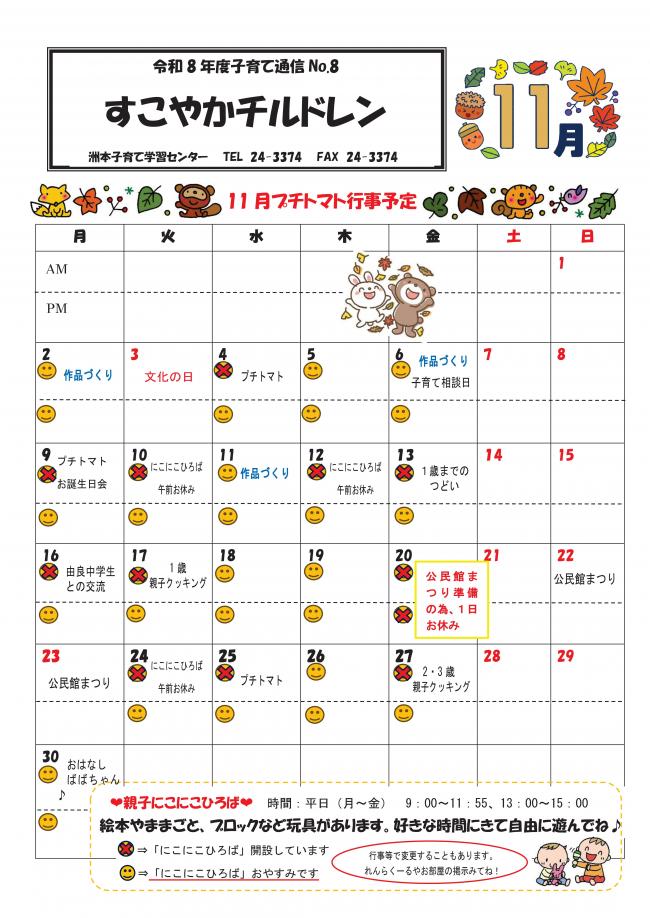 おたよりP1