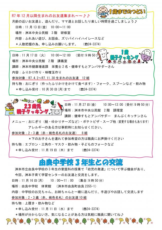 おたよりP3