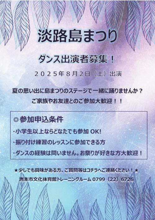 チラシ‐島まつり参加者募集