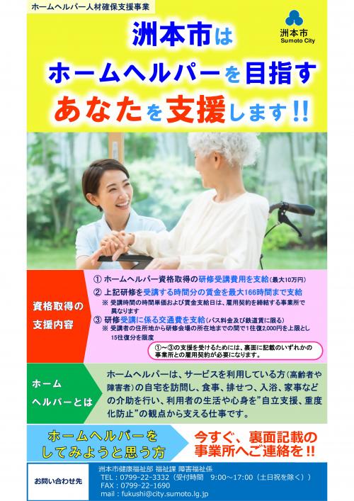 チラシ