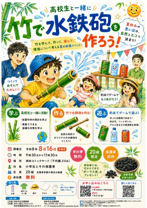 チラシ