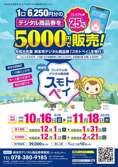 利用者向けチラシ(1ページ)