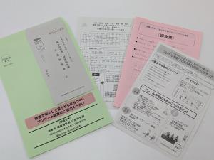 健康で安心して暮らせるまちづくりアンケート