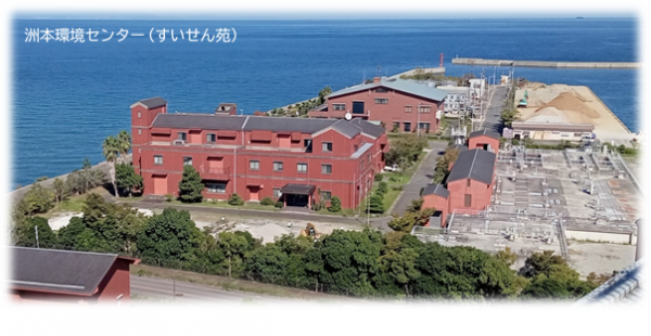 洲本環境センター写真