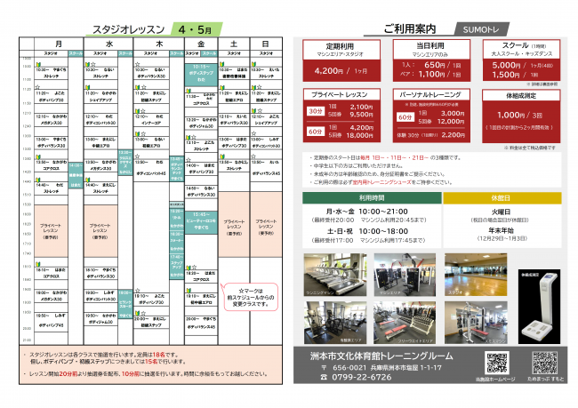 タイムテーブル