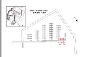 炬口フィッシャリーナ バース図(10mバース募集)