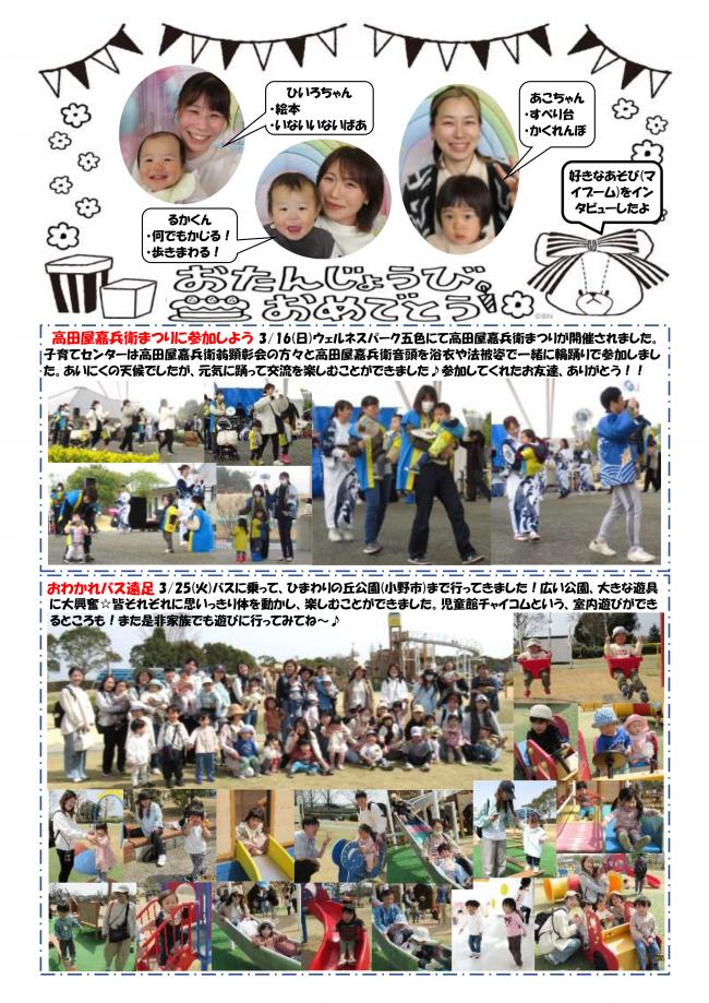 活動写真P1（五色すこやか）