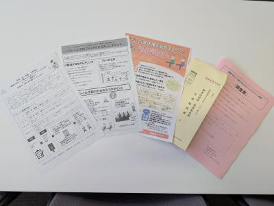 健康で安心して暮らせるまちづくりアンケート