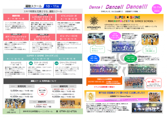 有料教室案内