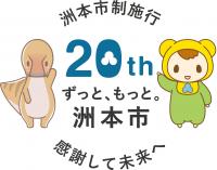 20thlogo
