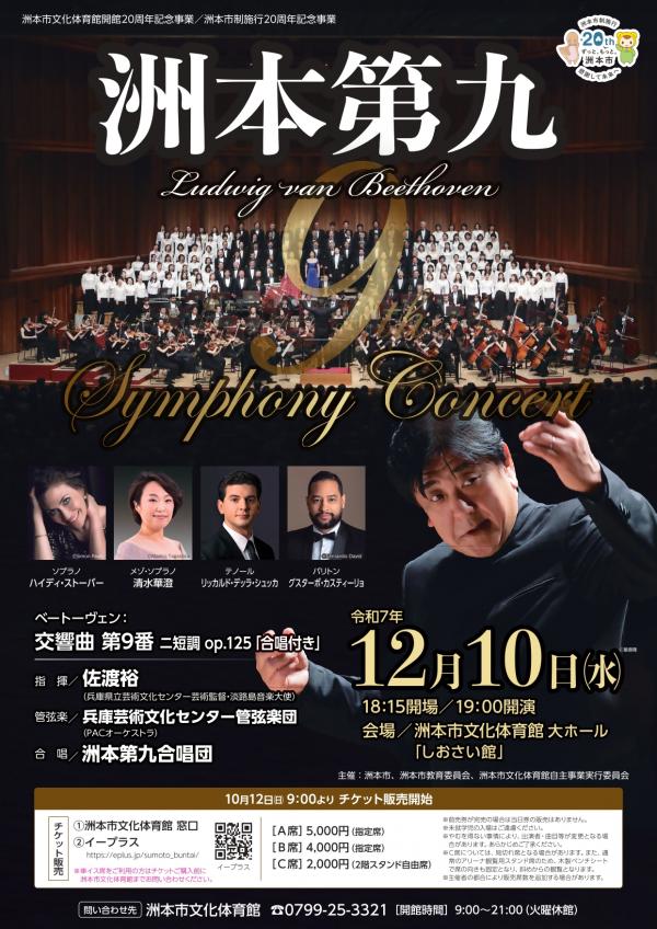 イベントポスター