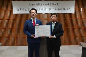 函館市協定締結式の様子1